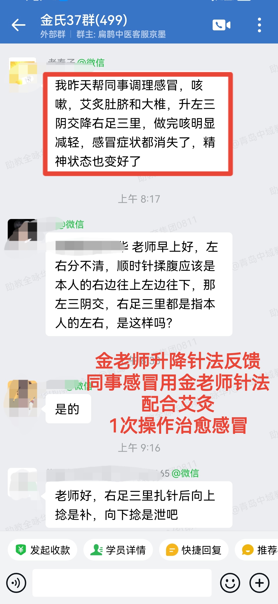金老师升降针法反馈:用金老师针法调理感冒、咳嗽、失眠,非常有效! 金老师升降针法反馈:用金老师针法调理感冒、咳嗽、失眠,非常有效!