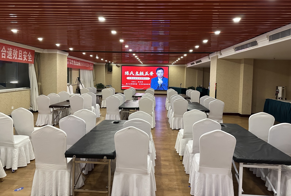 中域教育第9期陈氏太极正骨学术交流会(青岛站),开课啦! 中域教育第9期陈氏太极正骨学术交流会(青岛站),开课啦!