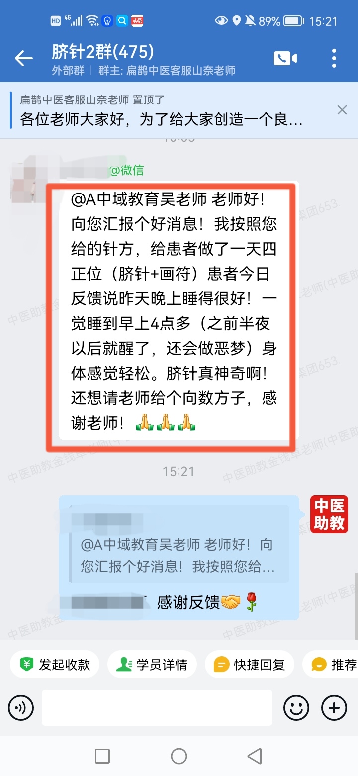 太极八卦脐针反馈:失眠多梦,以太极八卦脐针调理后睡的很好! 太极八卦脐针反馈:失眠多梦,以太极八卦脐针调理后睡的很好!