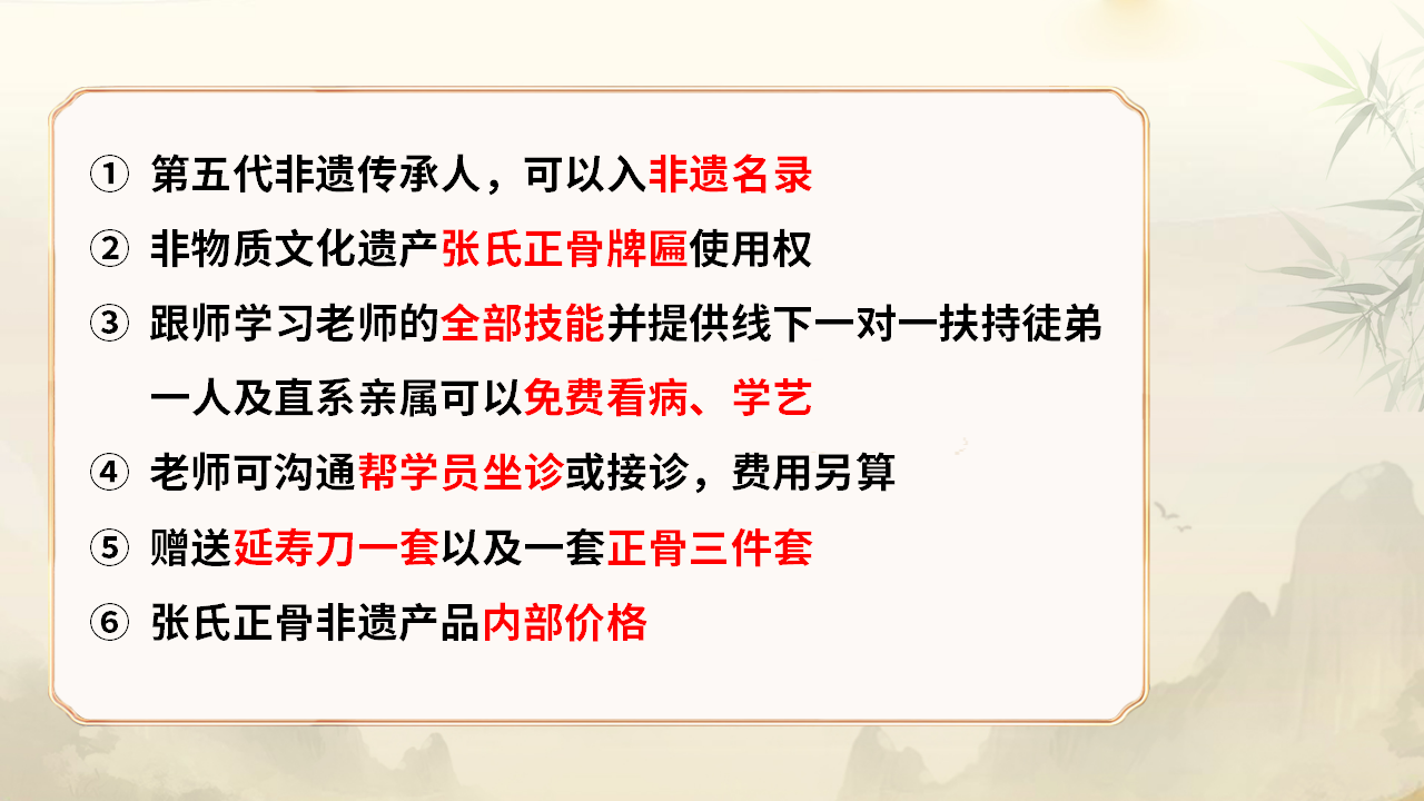 张氏正骨课程介绍：从骨骼认知到病症处理，系统学习非遗正骨术！