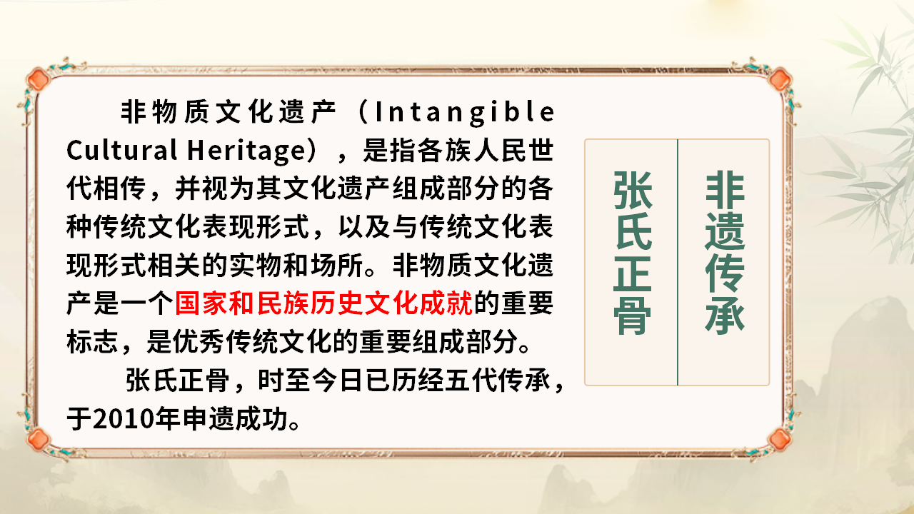 中域教育张氏正骨课程：掌握非遗正骨技艺，开启职业新篇章！