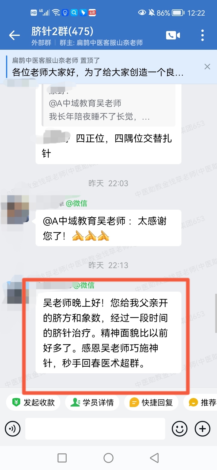 太极八卦脐针学员反馈：经过一段时间的脐针调理，精神面貌比以前好多了！