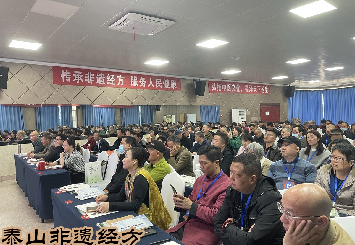 中域教育第10期泰山非遗经方学术交流会（长沙站） 开课啦！
