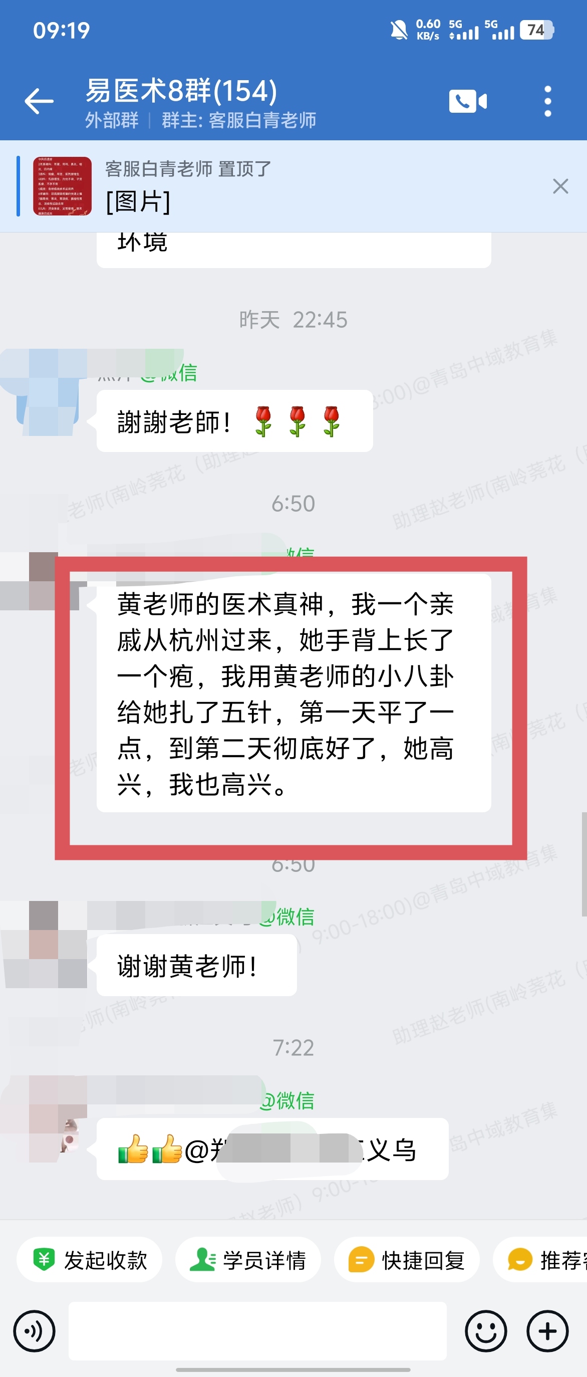 岐黄易医术学员反馈:用黄老师的针法调理遗尿症、腱鞘炎、手背上的疱,效果很好! 岐黄易医术学员反馈:用黄老师的针法调理遗尿症、腱鞘炎、手背上的疱,效果很好!