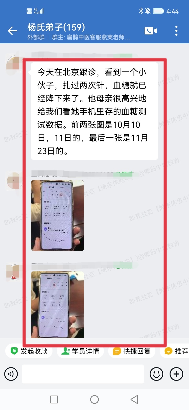 杨氏五行全息针弟子反馈:高血糖小伙子,扎过两次针,血糖就降下来了 杨氏五行全息针弟子反馈:高血糖小伙子,扎过两次针,血糖就降下来了