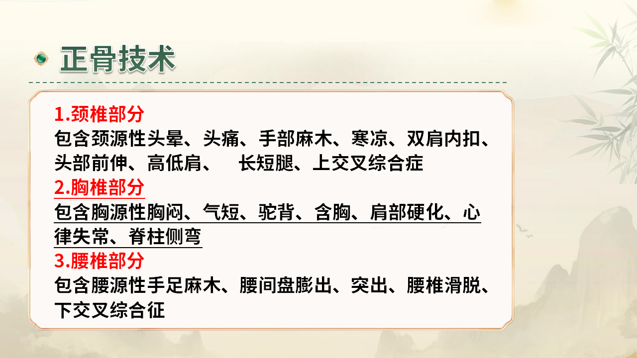 非遗张氏正骨学术交流会广州站，开课啦！