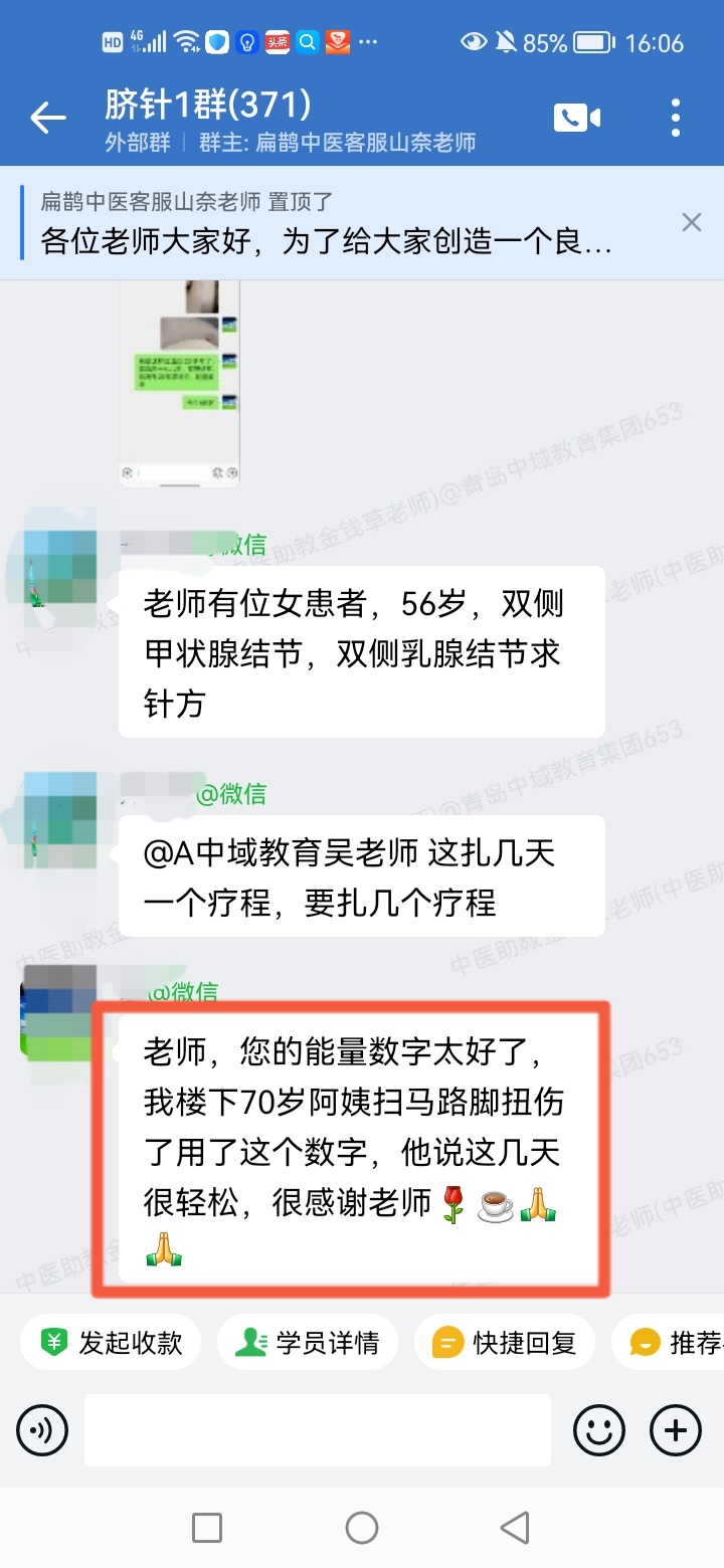 太极八卦脐针学员反馈：患者脚扭伤、学员盗汗，都以脐针调理好了！