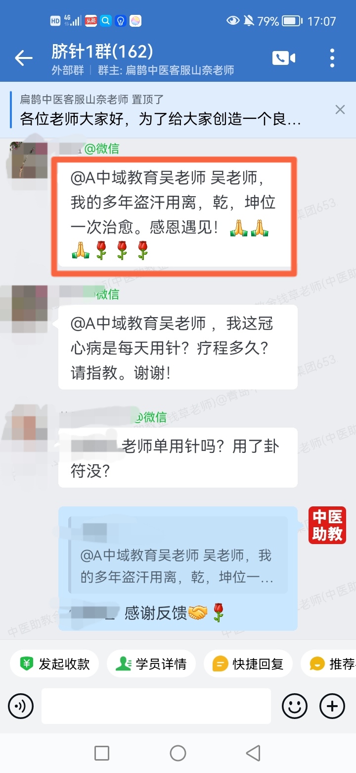 太极八卦脐针学员反馈：患者脚扭伤、学员盗汗，都以脐针调理好了！