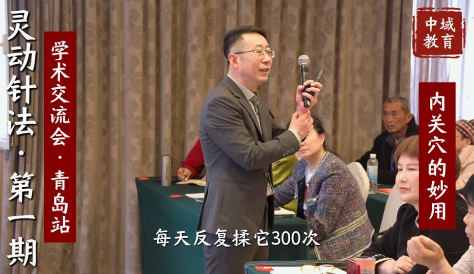 中域教育第1期灵动针法学术交流会（青岛站）圆满落幕！