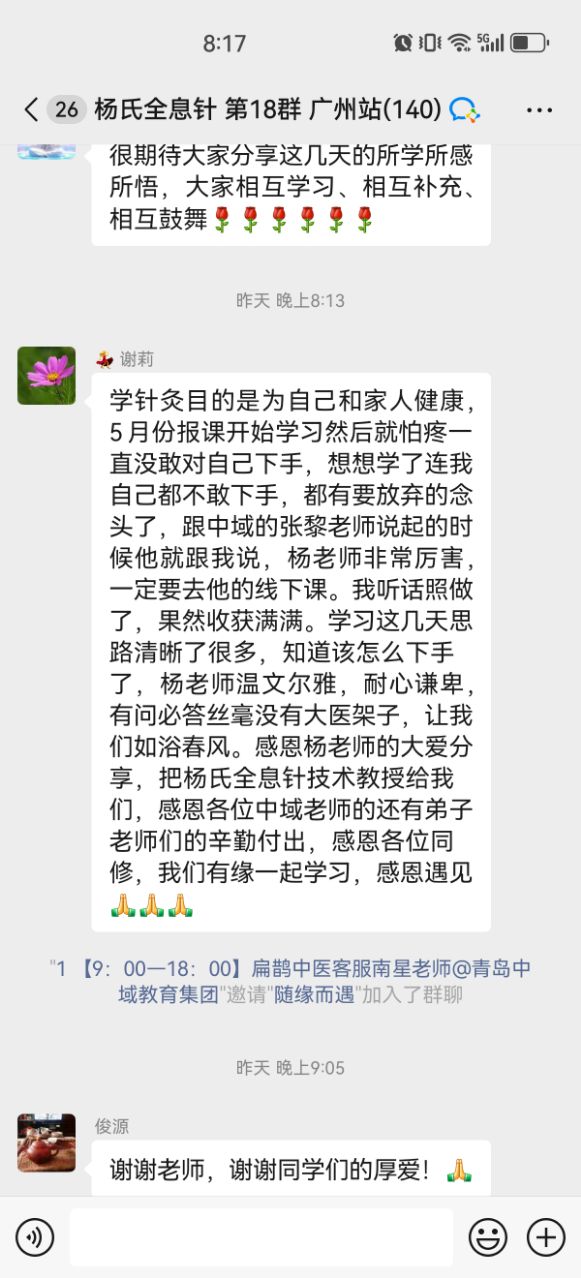 杨氏全息针学员反馈：为了家人健康报名全息针，参加完线下课敢正常下针了！