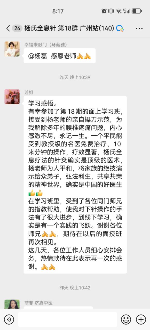 杨氏全息针学员反馈：模特学员参加一次线下课，解决了多年病痛困扰！