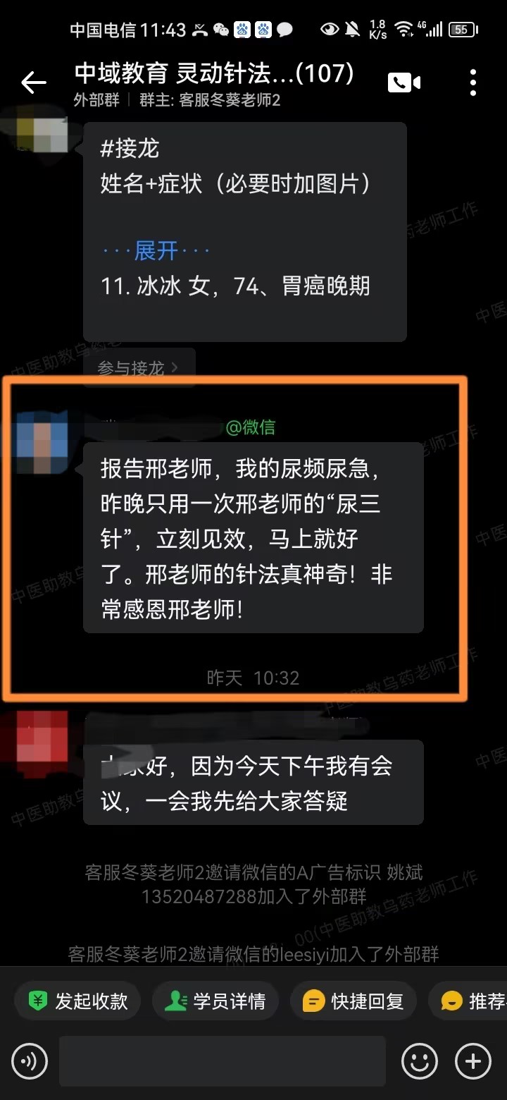 灵动针灸学员反馈:肩周炎、尿频尿急用邢老师的针法调理好了! 灵动针灸学员反馈:肩周炎、尿频尿急用邢老师的针法调理好了!
