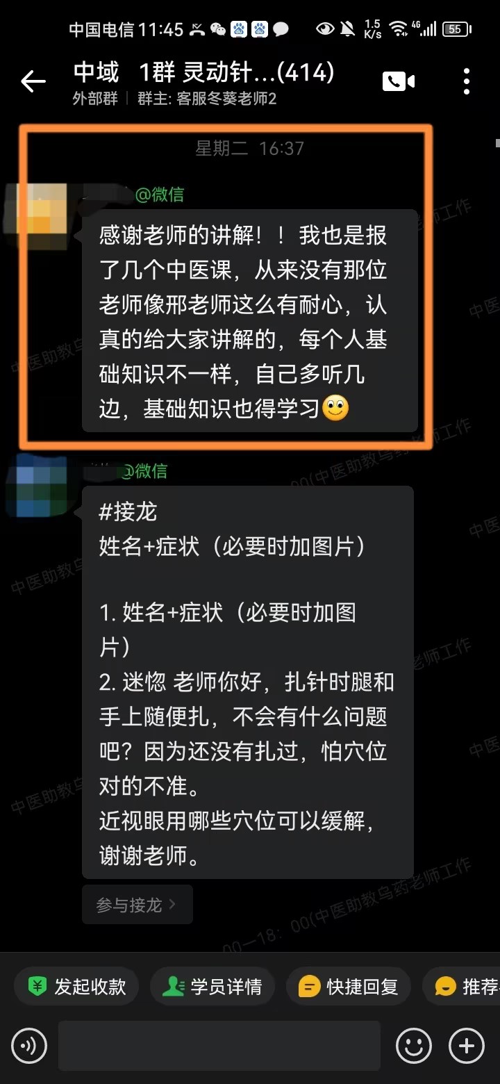 灵动针灸学员反馈:肩周炎、尿频尿急用邢老师的针法调理好了! 灵动针灸学员反馈:肩周炎、尿频尿急用邢老师的针法调理好了!