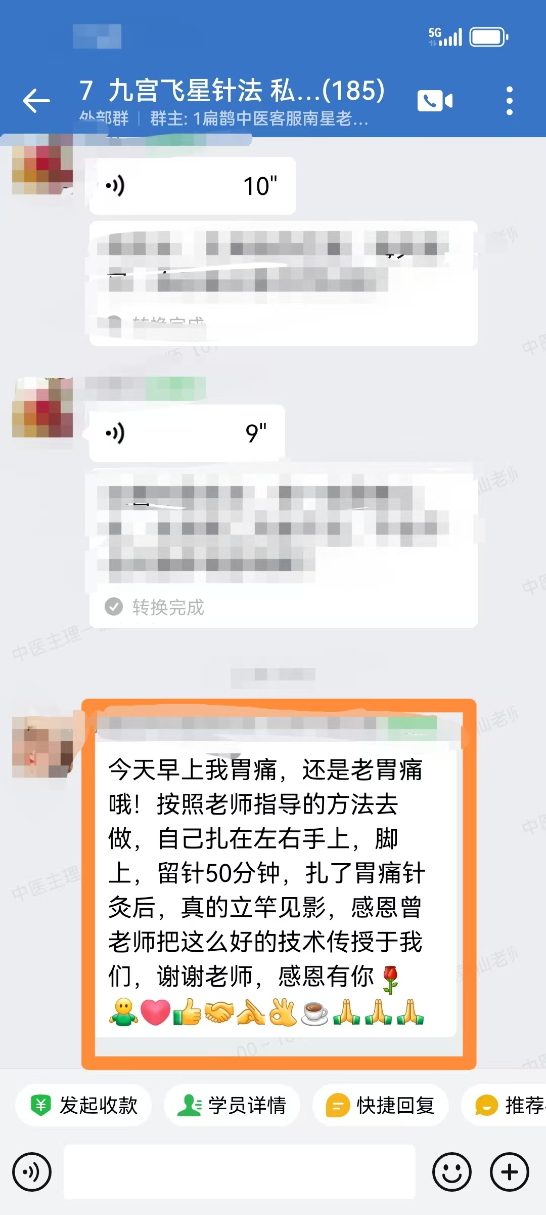 九宫飞星针学员反馈：九宫针法调理肩膀痛，睡眠差，胃痛效果立竿见影！