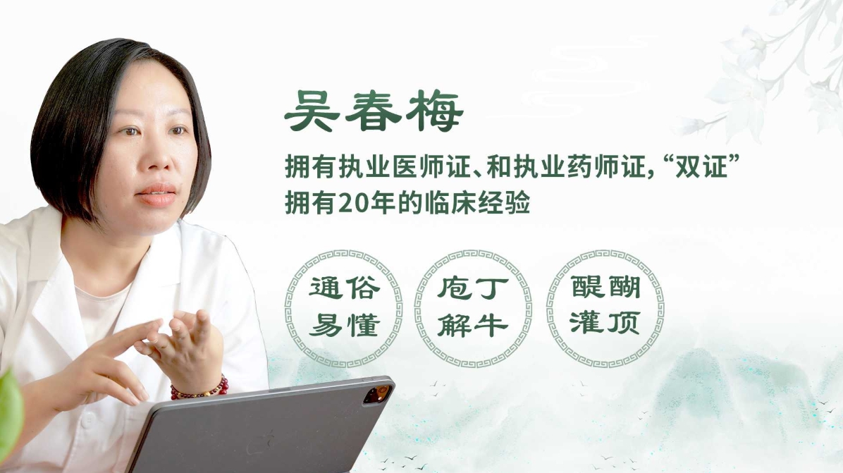 董氏奇穴吴春梅