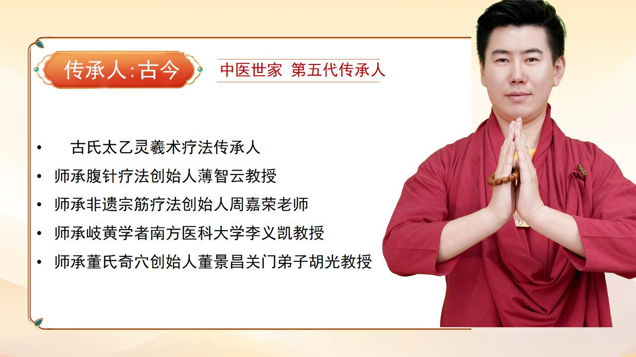 太乙灵羲术古今