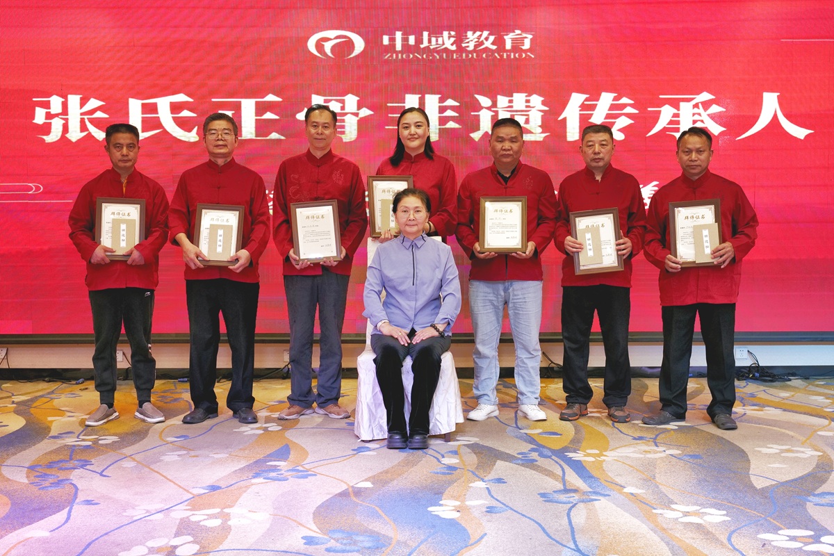 中域教育第50期非遗张氏正骨学术交流会（广州站）圆满落幕！