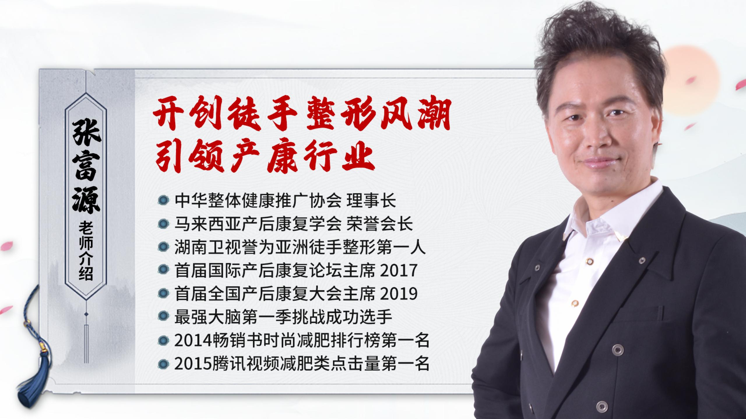 【课程通知】中域教育2025年正骨推拿手法培训班，开班信息！