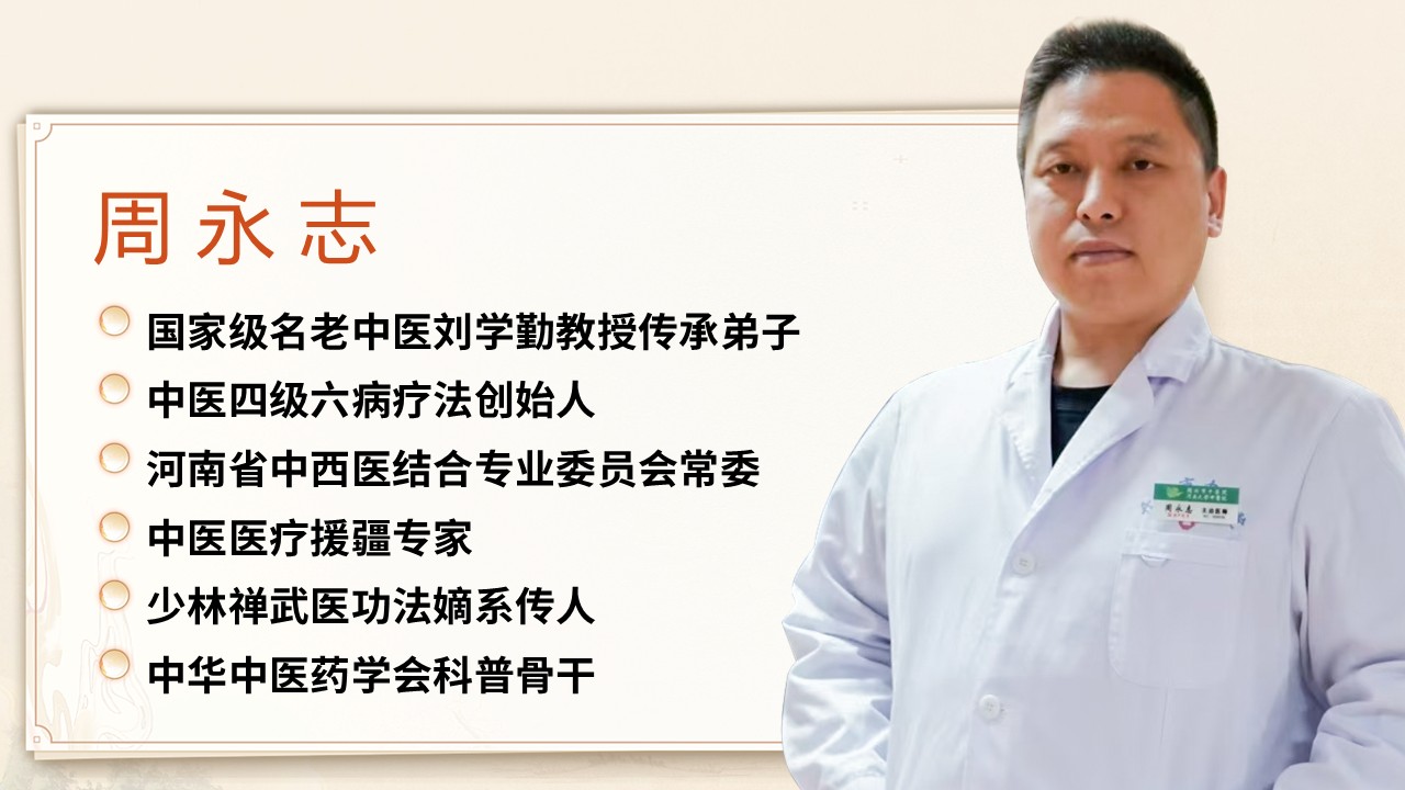 四级疗法经方思维实战 四级疗法经方思维实战