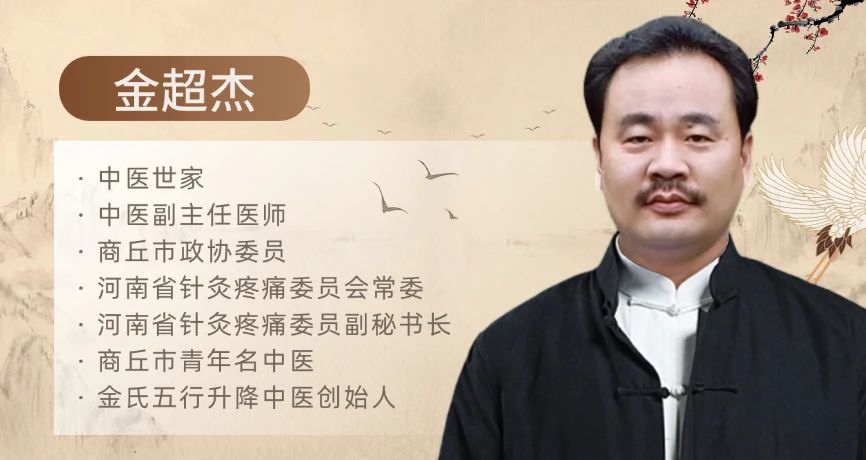 金氏五行升降中医 金氏五行升降中医