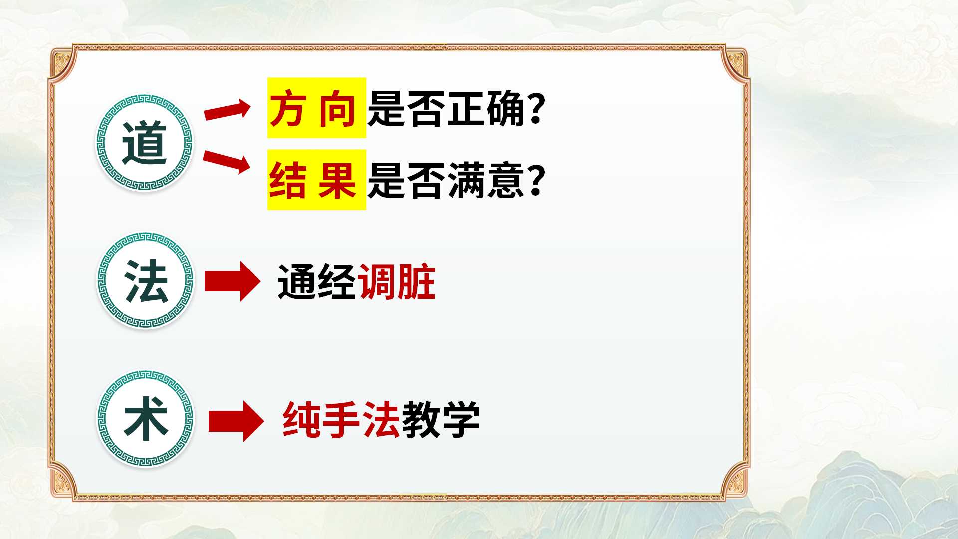 九维通经调脏疗法 九维通经调脏疗法