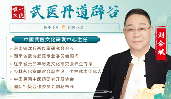 武医丹道辟谷营 武医丹道辟谷营