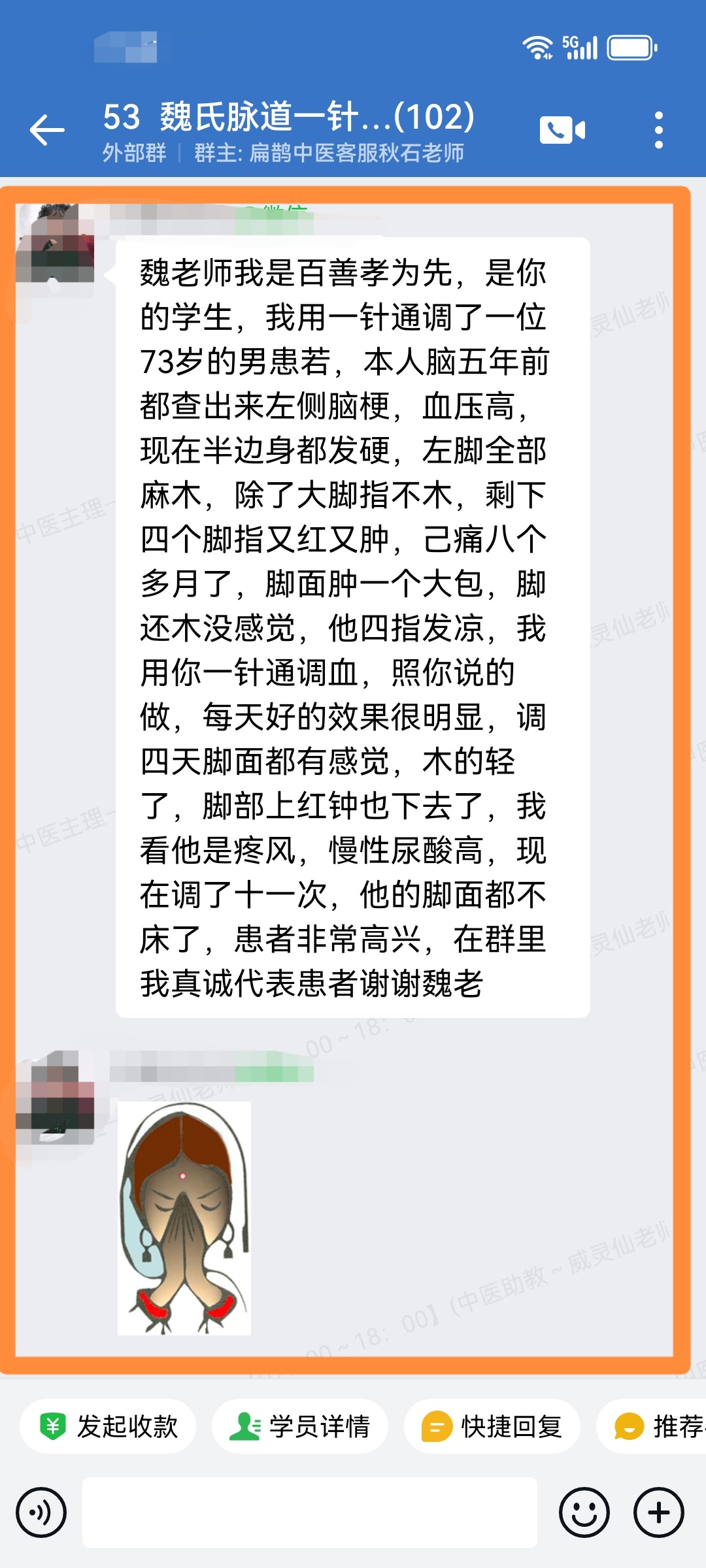魏氏脉道气血一针通学员反馈：脑梗患者，经过调理以后脚能抬离床面了！
