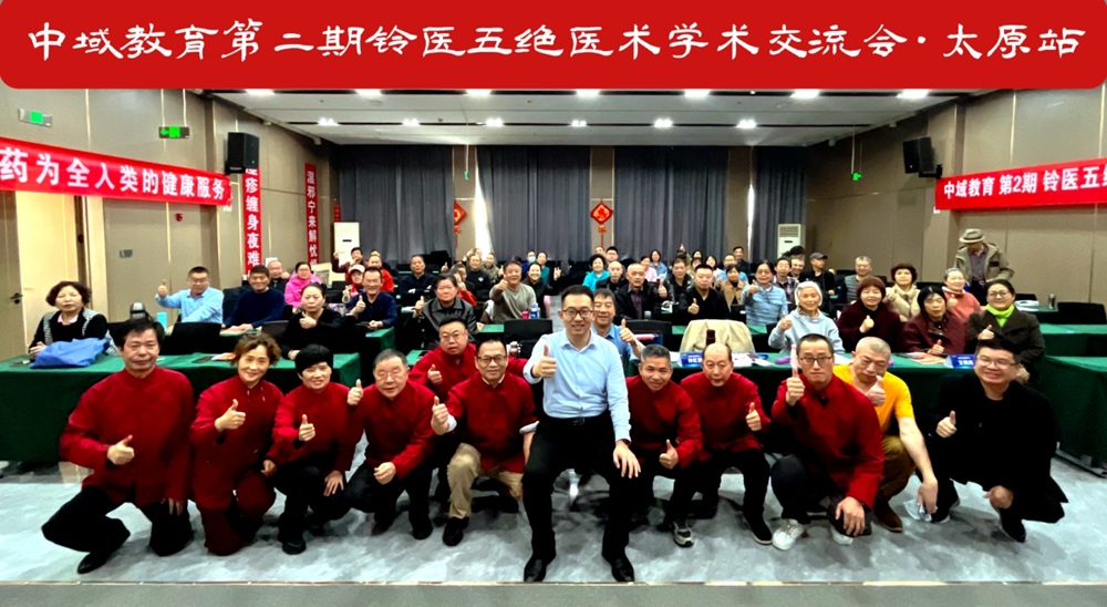 铃医五绝中医外治技术,做自己的家庭医生! 铃医五绝中医外治技术,做自己的家庭医生!