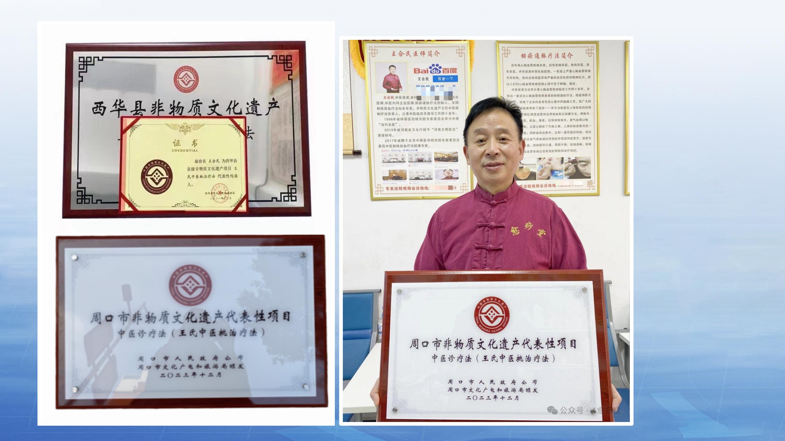 王氏刺血排瘀疗法 王氏刺血排瘀疗法