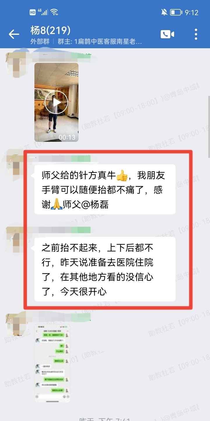 杨氏五行全息针弟子反馈：朋友手臂抬不起来，调理后都不痛了！