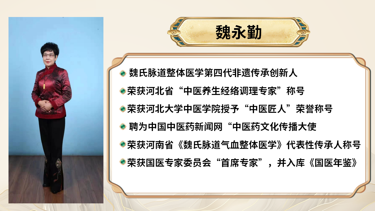 4月份魏氏脉道一针通进阶班，开班通知！