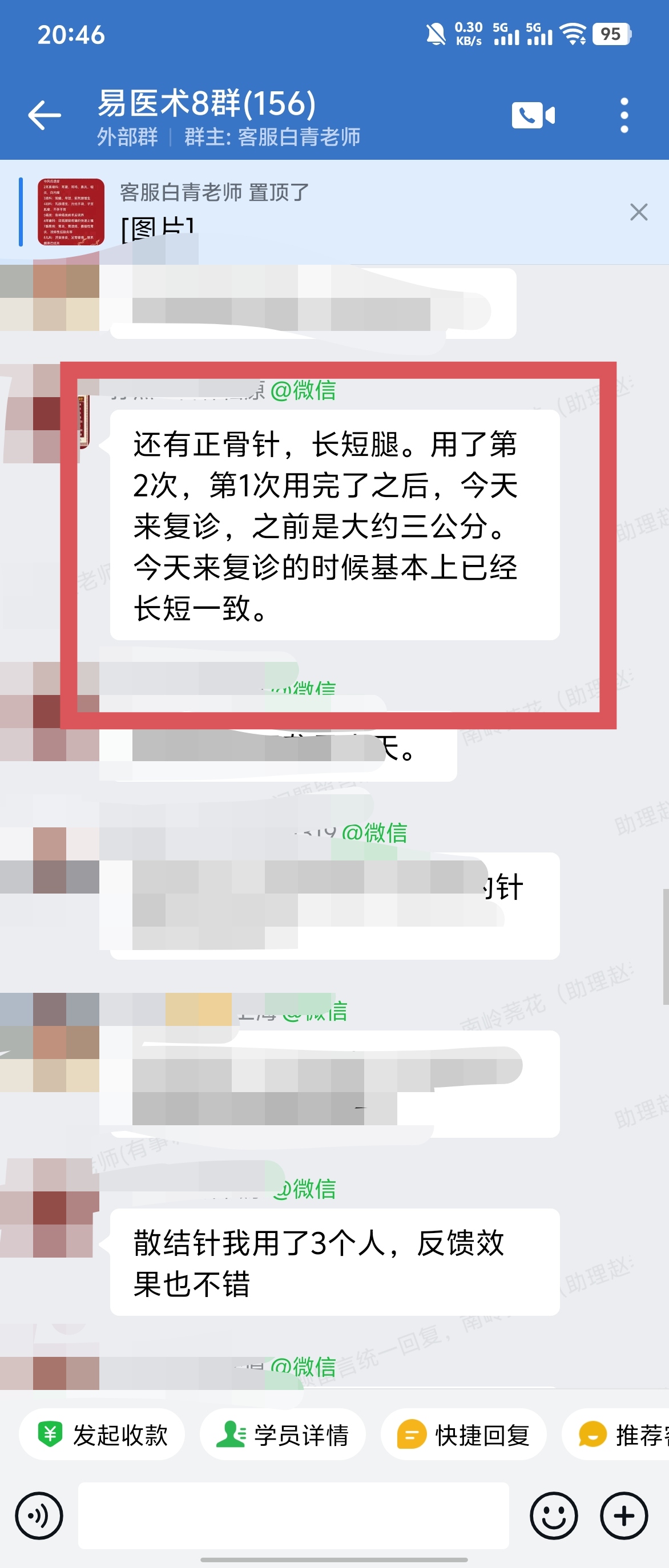 岐黄易医术学员反馈:耳聋患者,长短腿,富贵包等患者,用老师针法效果特别好! 岐黄易医术学员反馈:耳聋患者,长短腿,富贵包等患者,用老师针法效果特别好!