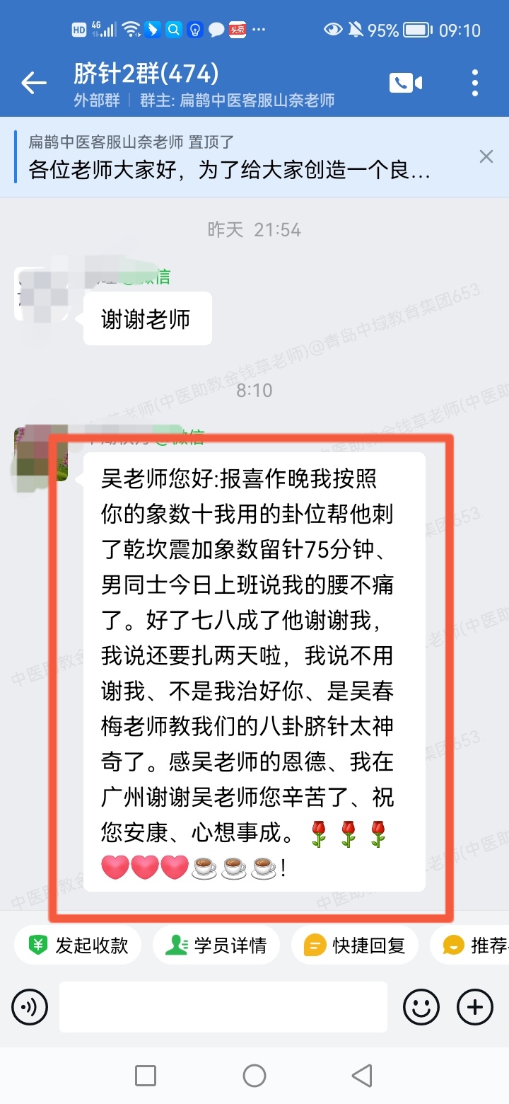太极八卦脐针反馈：腰痛以太极八卦脐针调理，好了七八成！