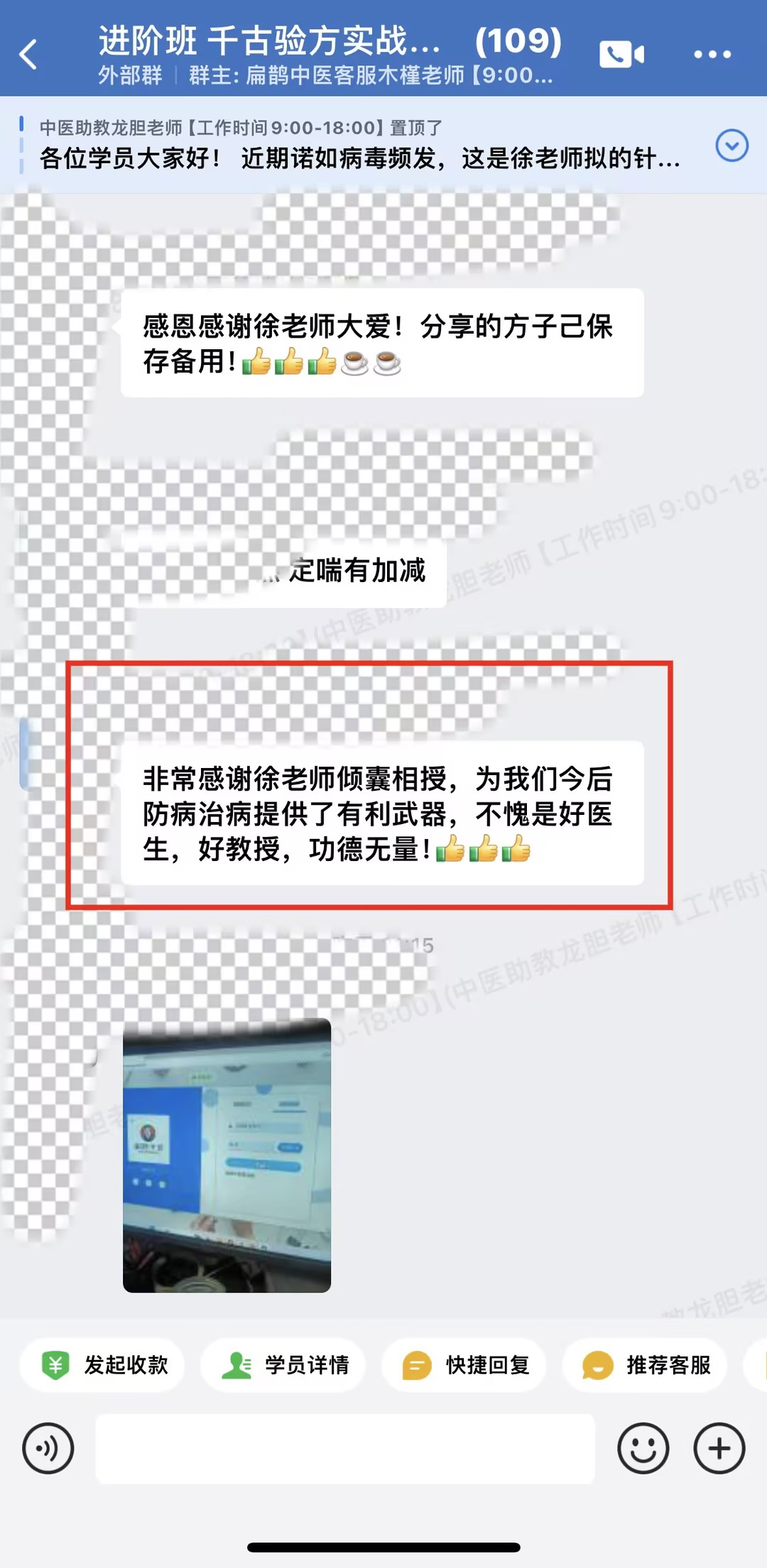 千古验方学员反馈：徐老师的方子辨证精准，课程性价比高，老师倾囊相授！