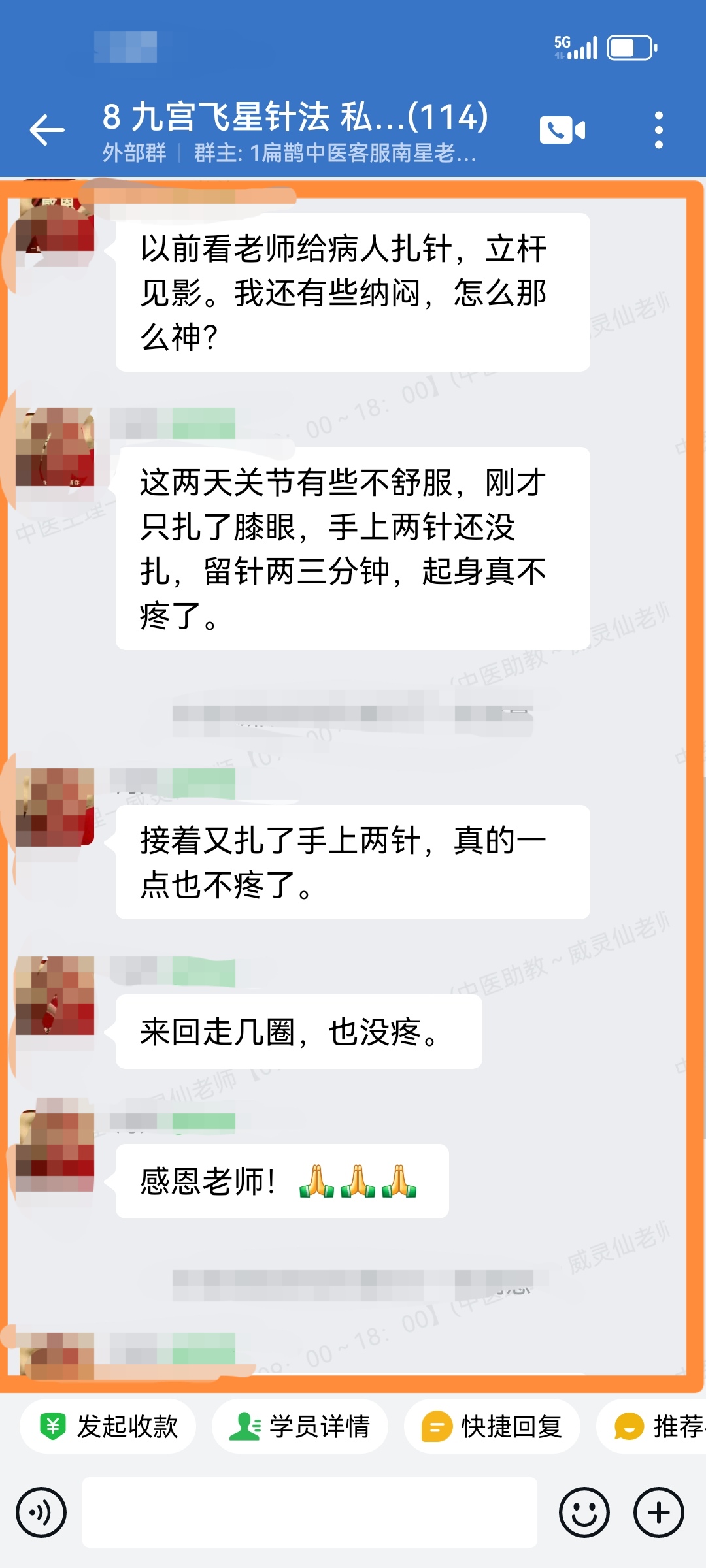 九宫飞星针学员反馈：用九宫飞星针调理膝关节疼痛、右侧偏瘫，患者症状大为好转！