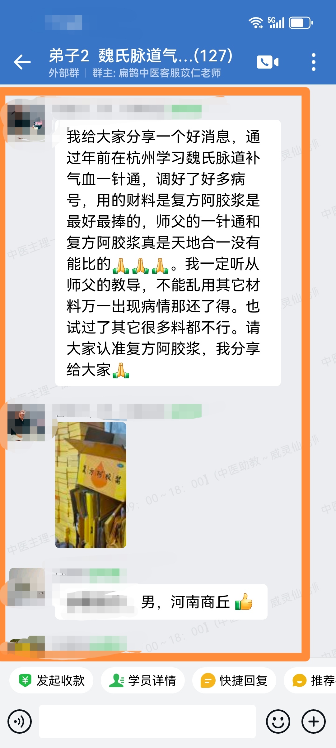 魏氏脉道气血一针通学员反馈：用一针通调理患者梦多、心脉弱，症状好转！