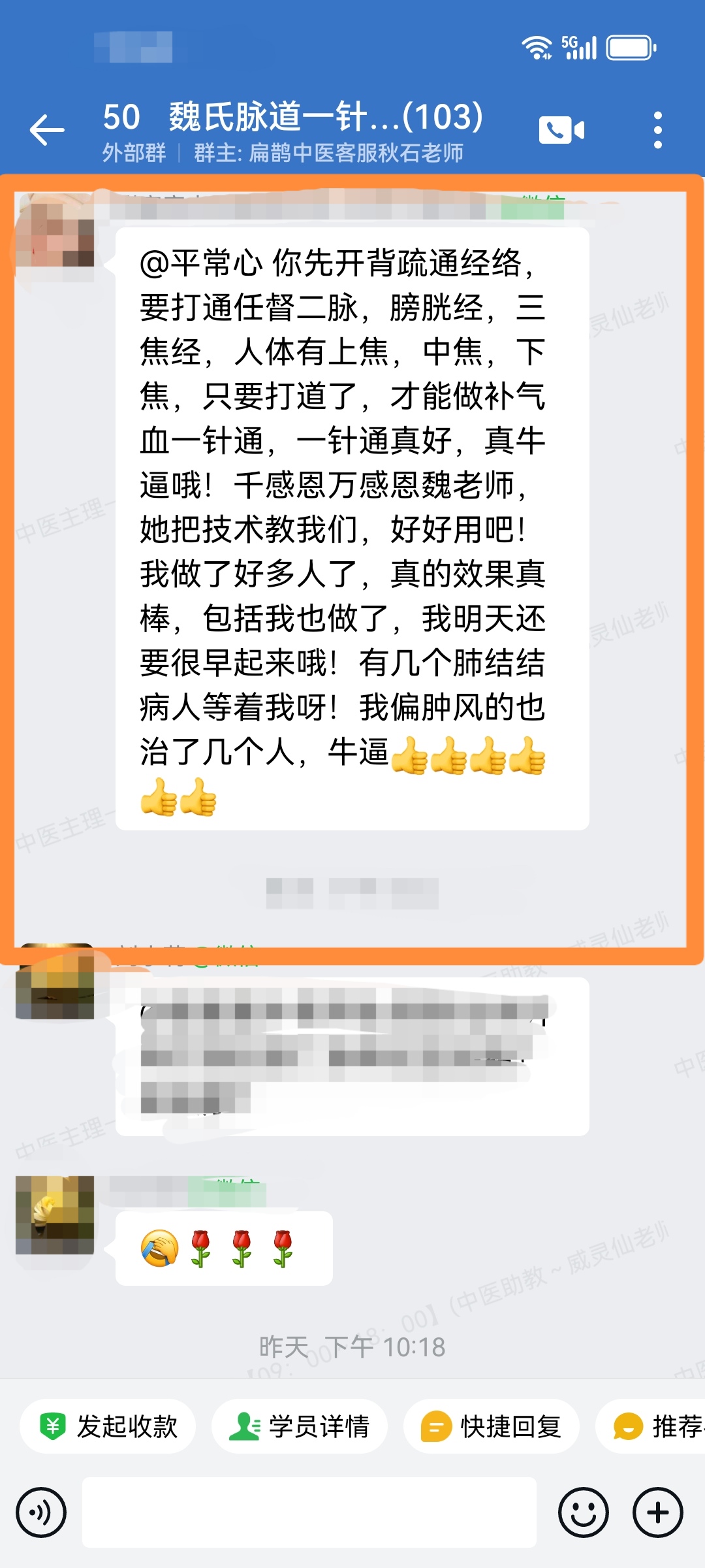 魏氏脉道气血一针通学员反馈：一针通调理肺结节，心脏经络堵塞，效果都不错！