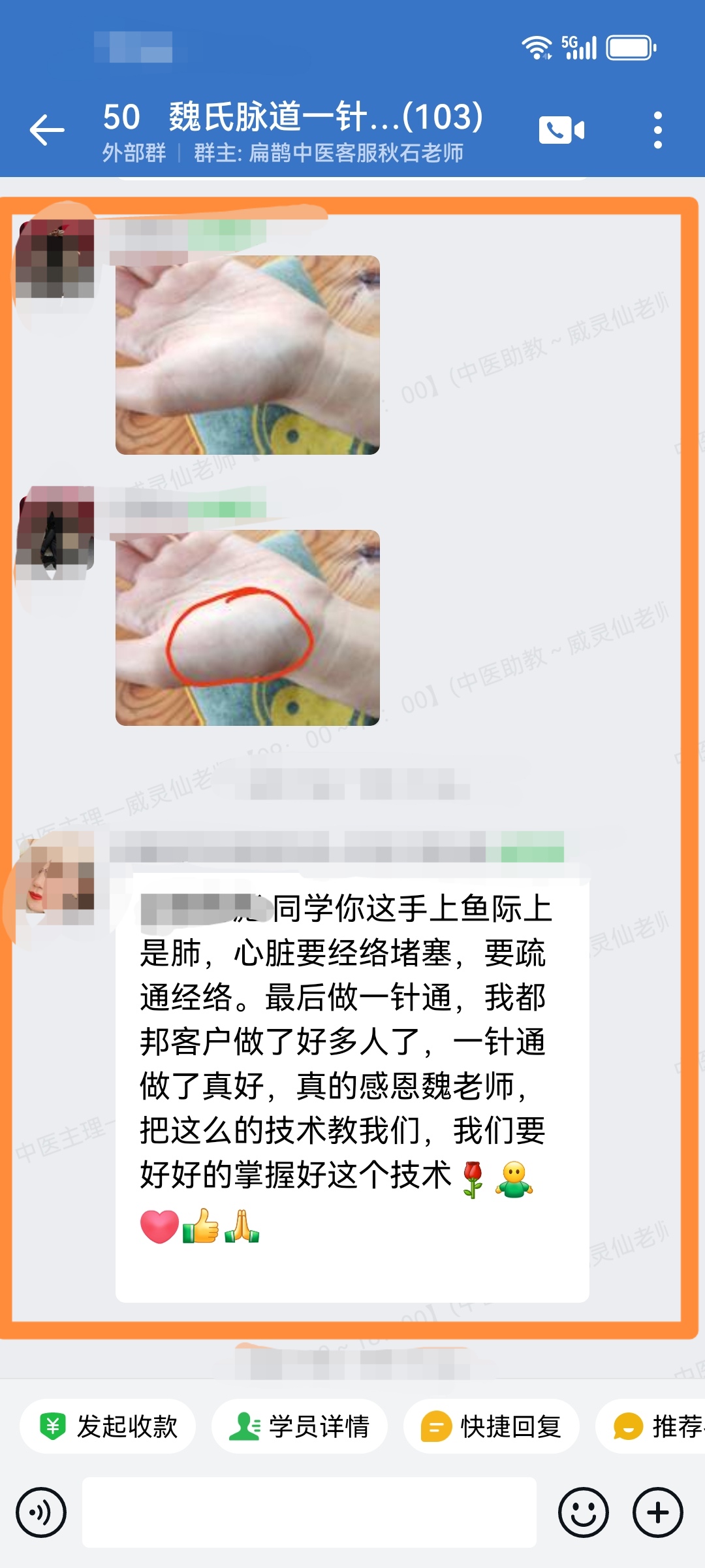 魏氏脉道气血一针通学员反馈：一针通调理肺结节，心脏经络堵塞，效果都不错！