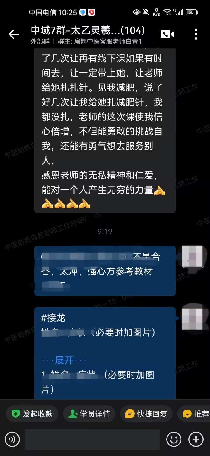 太乙灵羲术学员反馈：牙疼缓解，感恩古今老师的技术传授！