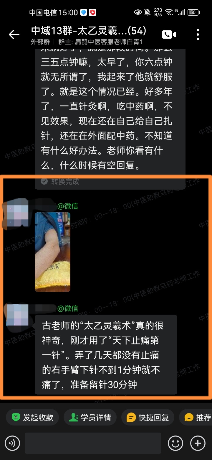 太乙灵羲术学员反馈：静脉曲张运用太乙针法前后对比，感恩古今老师！