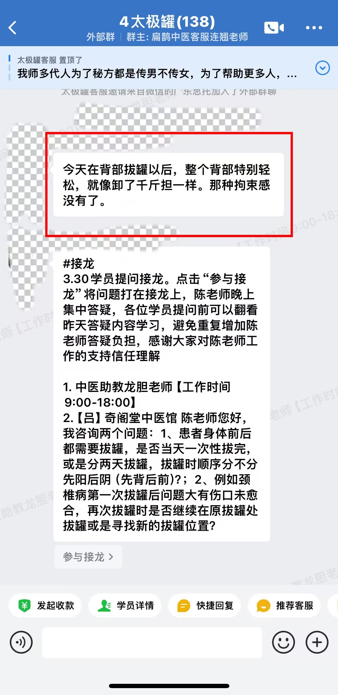 陈实功太极罐学员反馈：拔罐以后头晕现象好了，背部特别轻松，像卸了担一样。