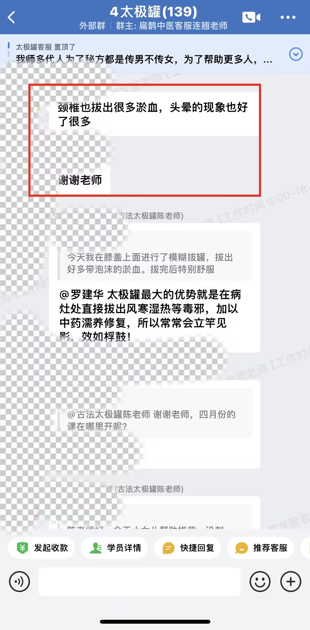 陈实功太极罐学员反馈：拔罐以后头晕现象好了，背部特别轻松，像卸了担一样。