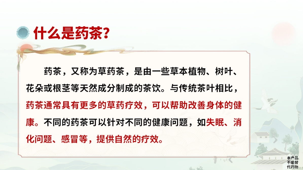 4月份药酒与药茶线下培训班,开班通知!  4月份药酒与药茶线下培训班,开班通知!