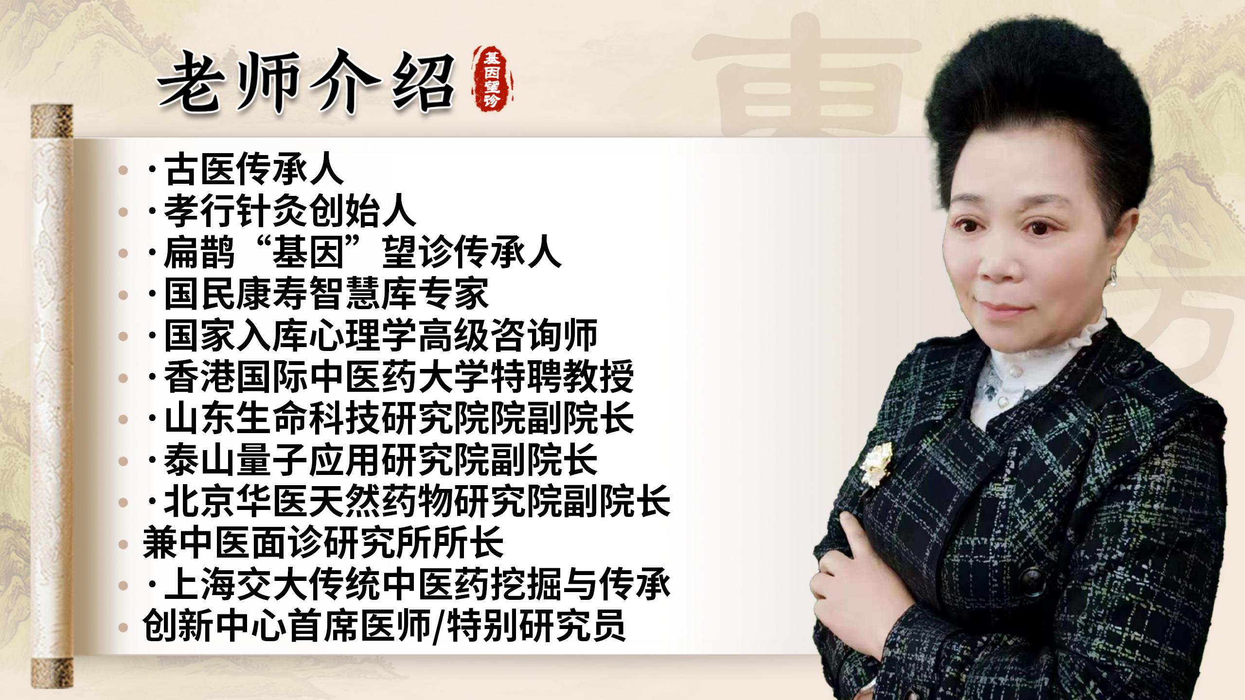 4月份扁鹊基因望诊线下培训班，开班通知！