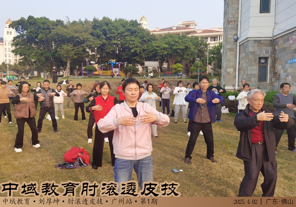 中域教育第1期肘滚透皮技学术交流会(广州站)圆满落幕! 中域教育第1期肘滚透皮技学术交流会(广州站)圆满落幕!