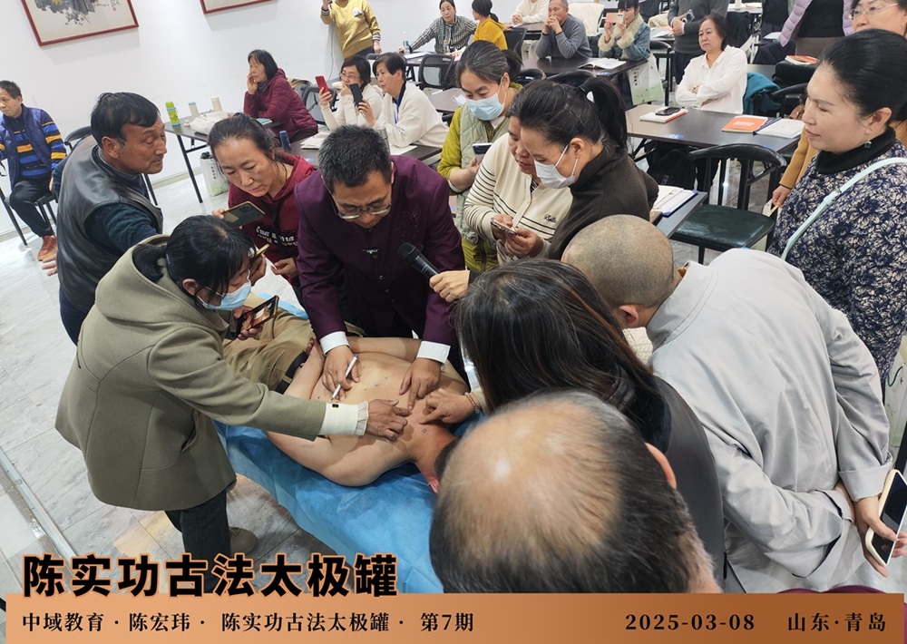 4月份陈实功古法太极罐线下培训班，开班通知！