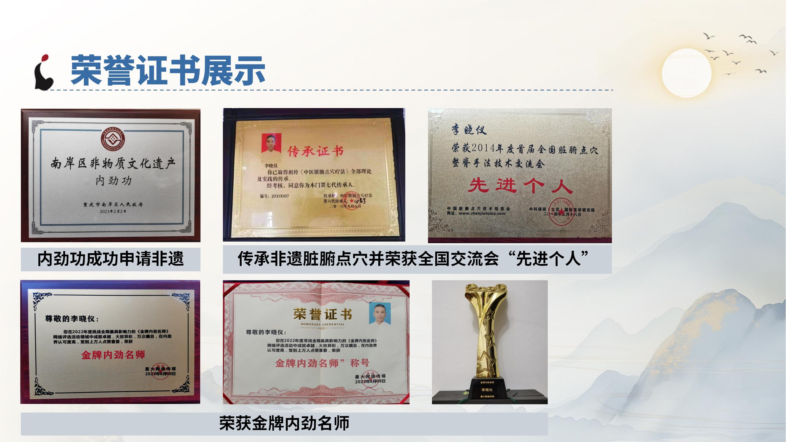 4月份非遗内劲功线下培训班，开班通知！