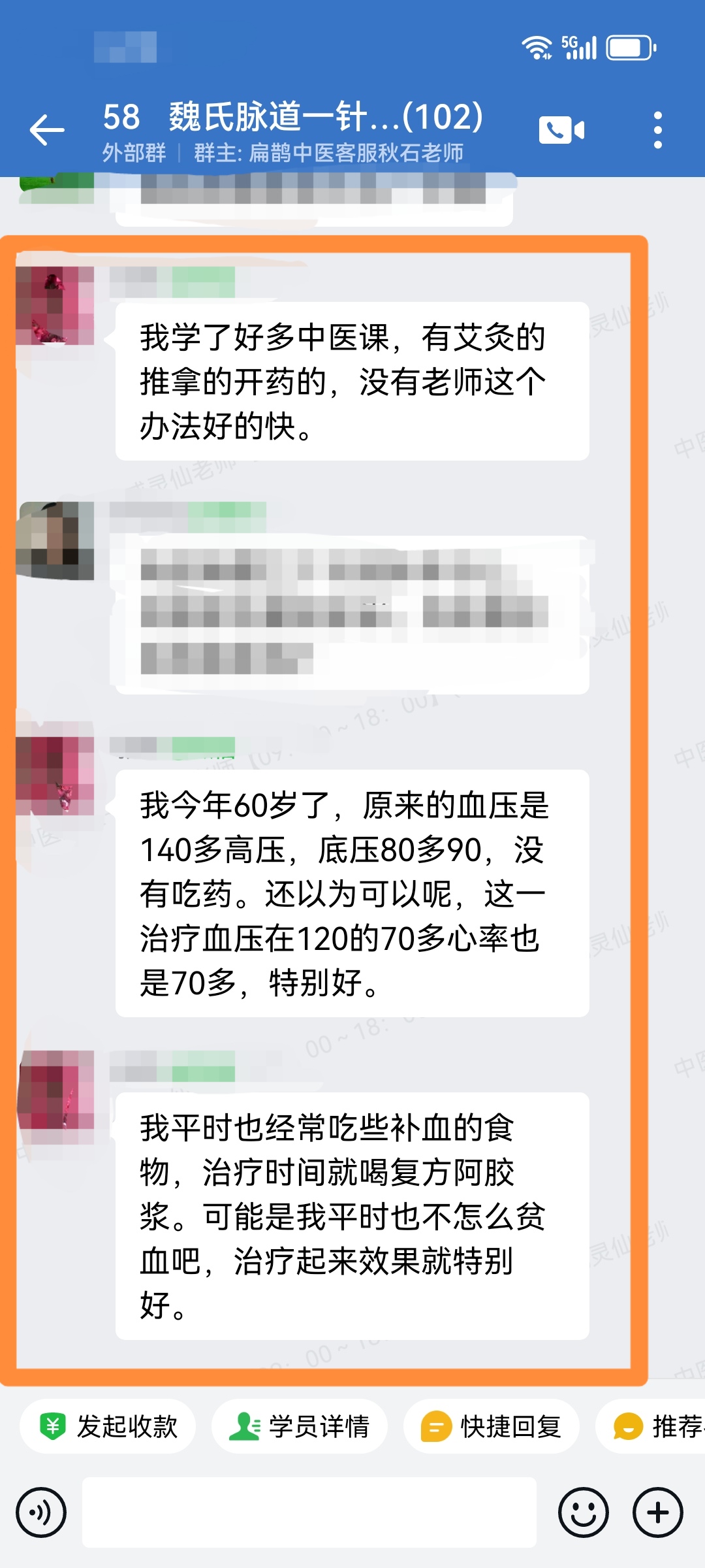 魏氏脉道气血一针通学员反馈：调理高血压、甲亢症、脑梗后遗症等患者，效果显著！
