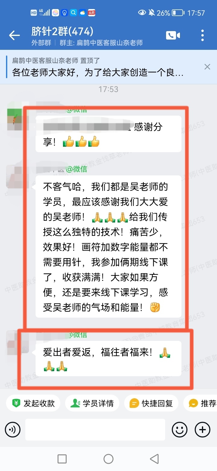 太极八卦脐针反馈:脐针调理失眠多梦,气色食欲等都有好转! 太极八卦脐针反馈:脐针调理失眠多梦,气色食欲等都有好转!
