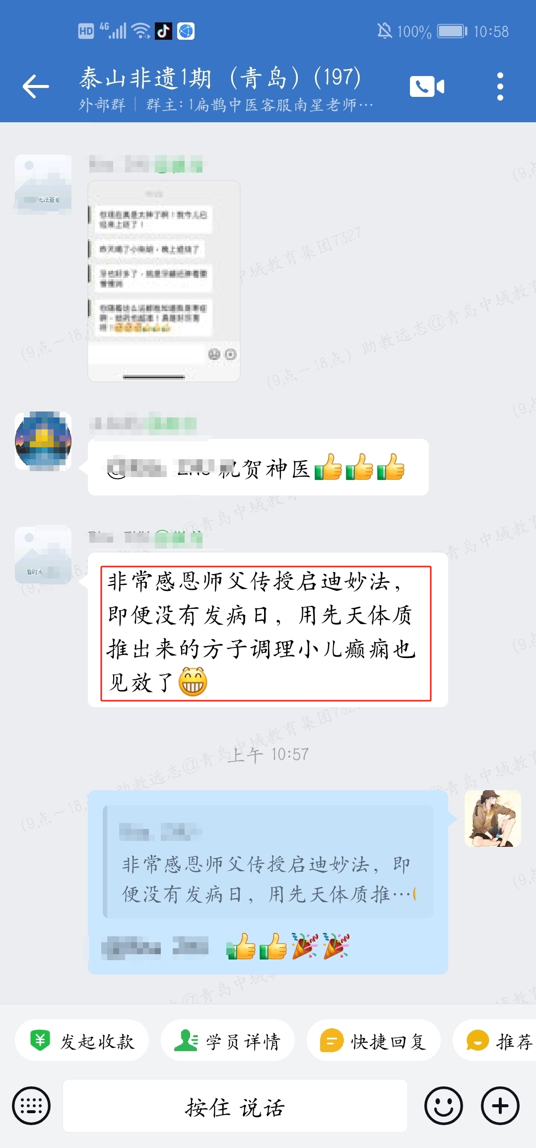 伤寒钤法学员应用反馈:用钤法调理小儿癫痫、孩子咳嗽很好的效果! 伤寒钤法学员应用反馈:用钤法调理小儿癫痫、孩子咳嗽很好的效果!